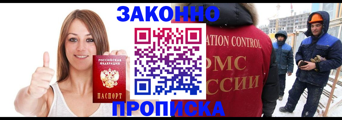 прописка ребенка в Дубовке