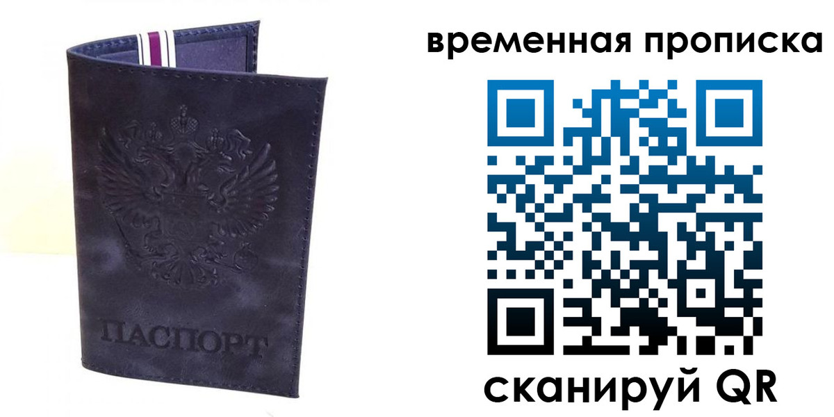 прописка от собственника в Дубовке