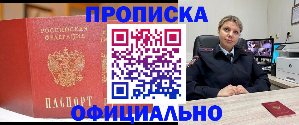 временная регистрация гарантия в Дубовке