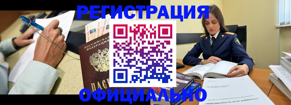 прописка ребенка в Дубовке