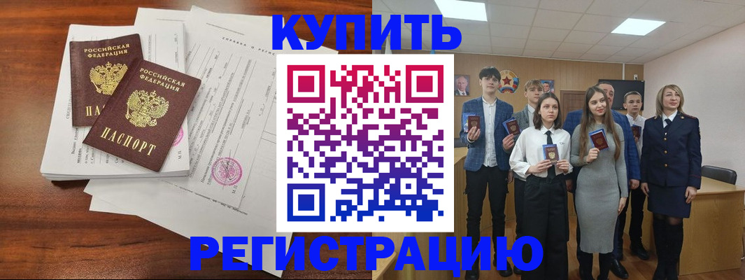 прописка регистрация в Дубовке