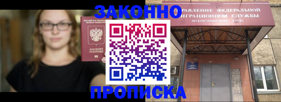прописка законно в Дубовке