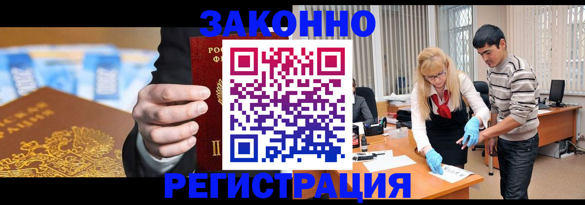 прописка паспорт в Дубовке