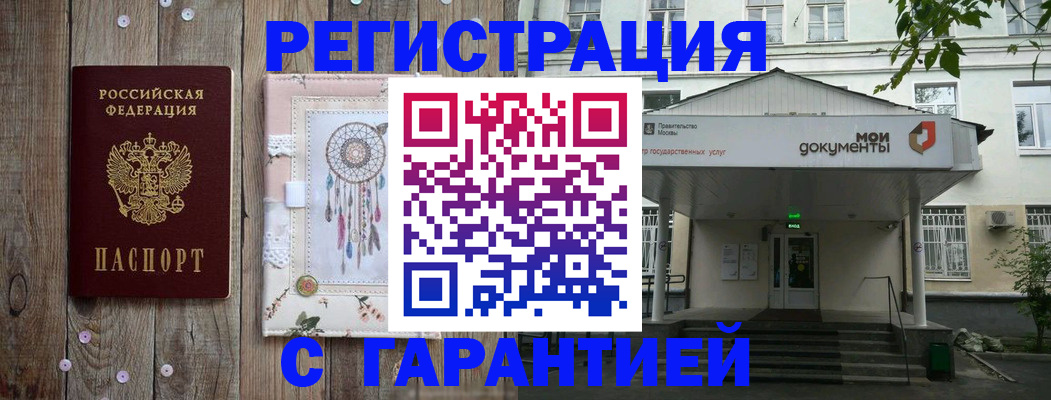 где прописаться в Дубовке