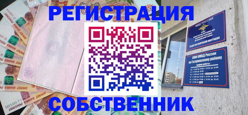 временная регистрация госуслуги в Дубовке